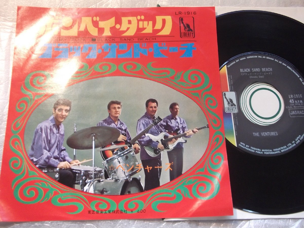 【シングル】「ベンチャーズ/ボンベイ・ダック」東芝拍卖