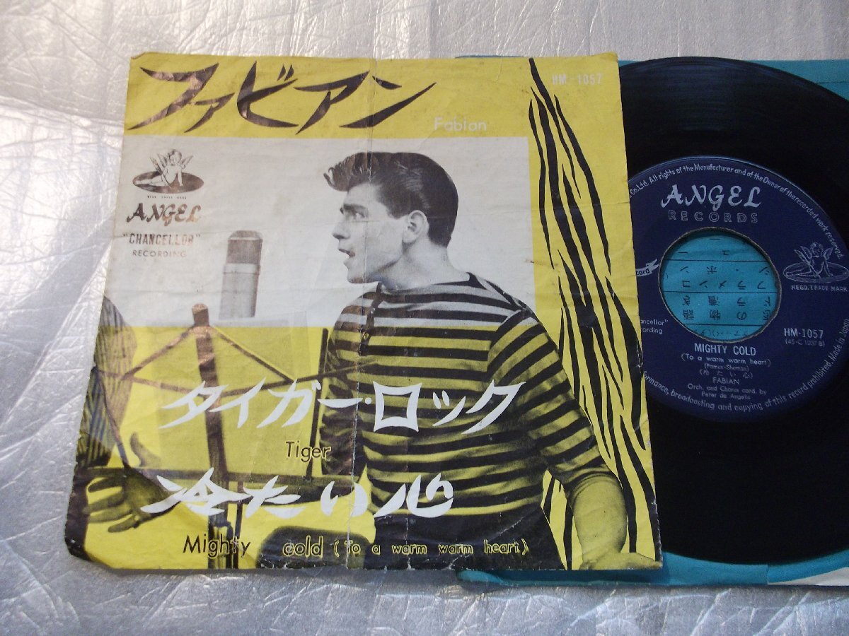 【シングル】「ファビアン/タイガー・ロック」東芝拍卖