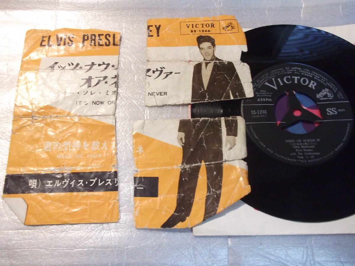 【シングル】「エルヴィス・プレスリー/イッツ・ナウ・オア・ネヴァー」ビクター拍卖