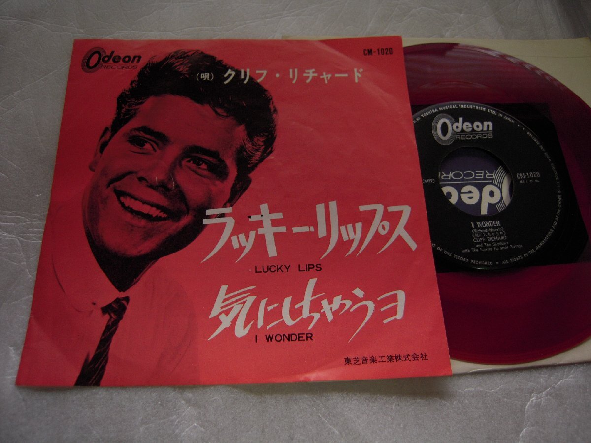 【赤盤シングル】「クリフ・リチャード/ラッキー・リップス」東芝拍卖