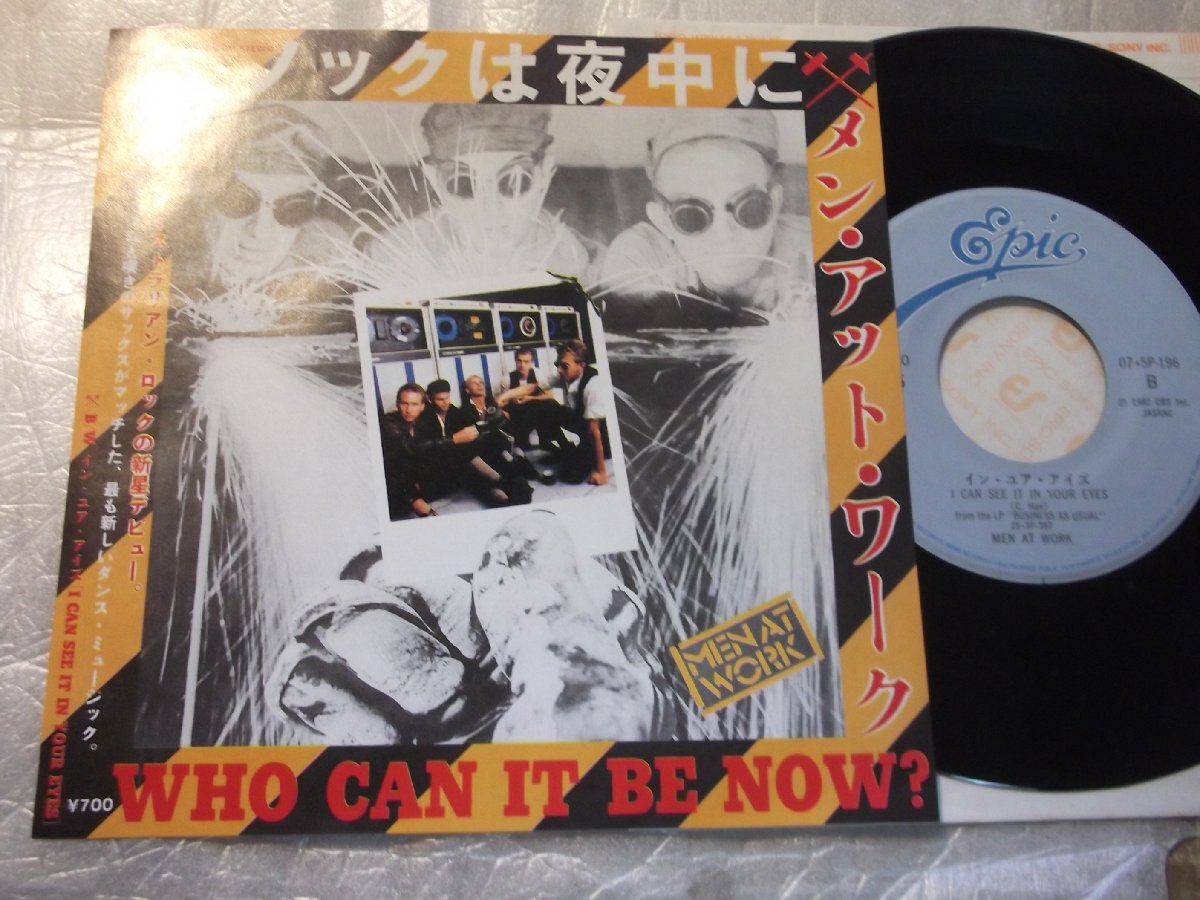 【シングル】「メン・アット・ワーク/ノックは夜中に」ソニー拍卖