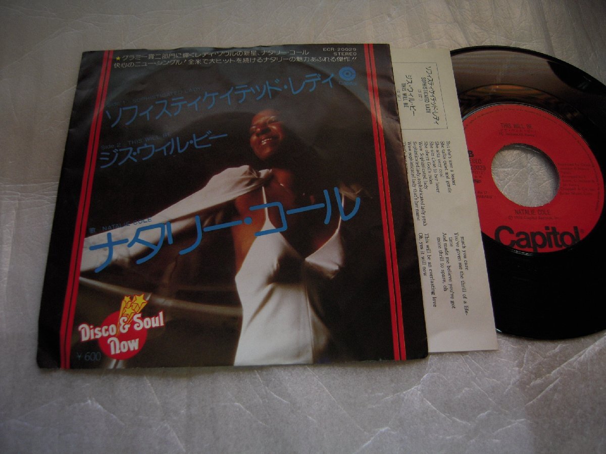 【シングル】「ナタリー・コール/ソフィスケイテッド・レディ」東芝拍卖