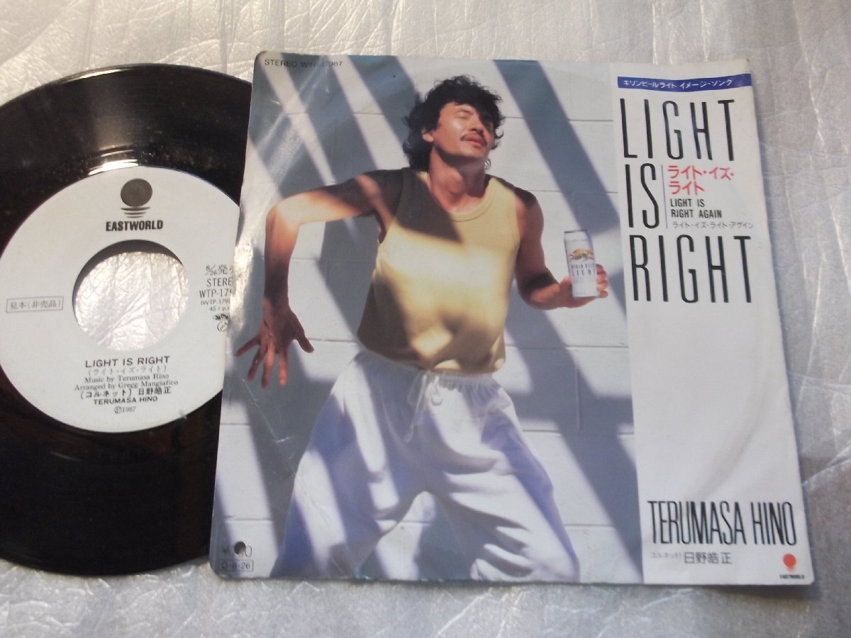 【白レーベルシングル】「日野皓正/ライト・イズ・ライト」東芝拍卖