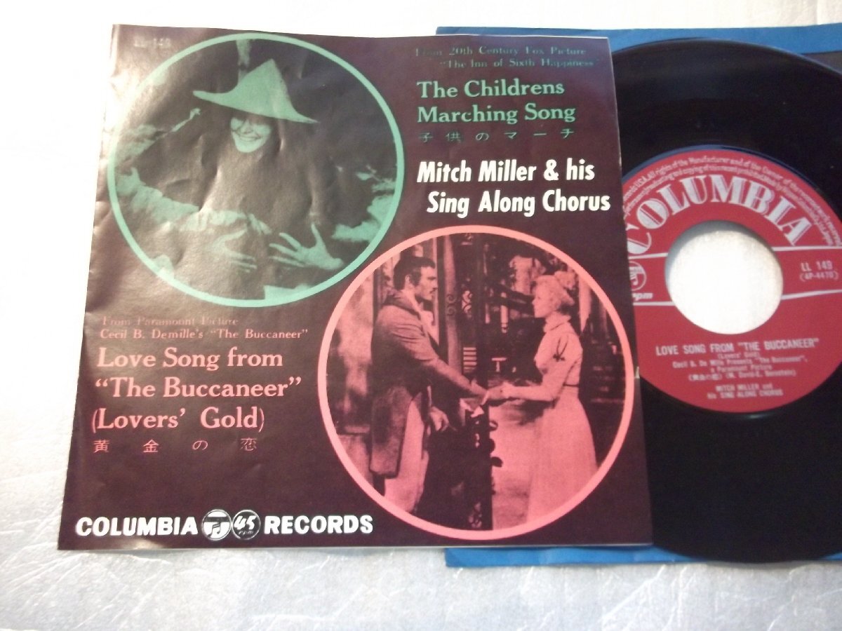 【シングル】「ミッチ・ミラー楽団/子供のマーチ」コロムビア拍卖
