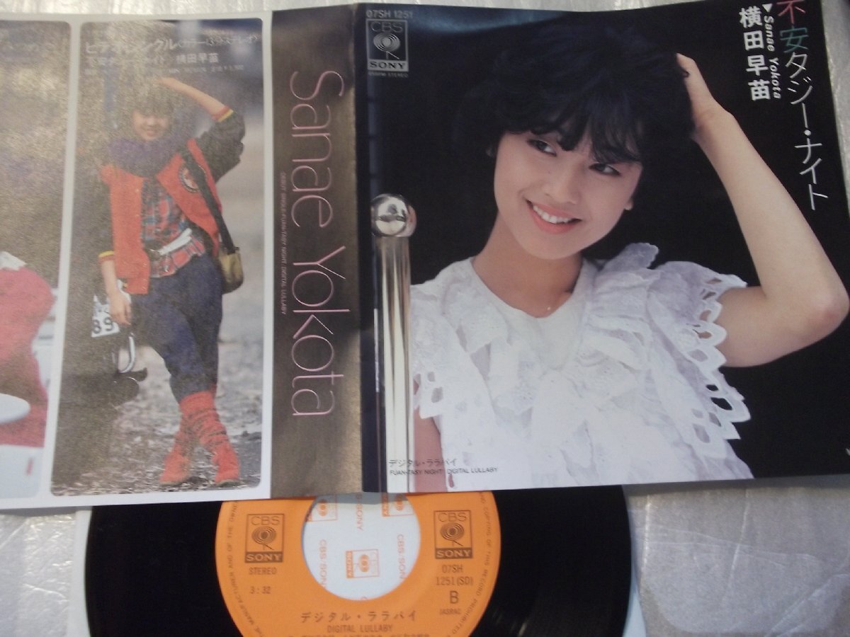 【シングル】「横田早苗/不安タジー・ナイト」ソニー拍卖