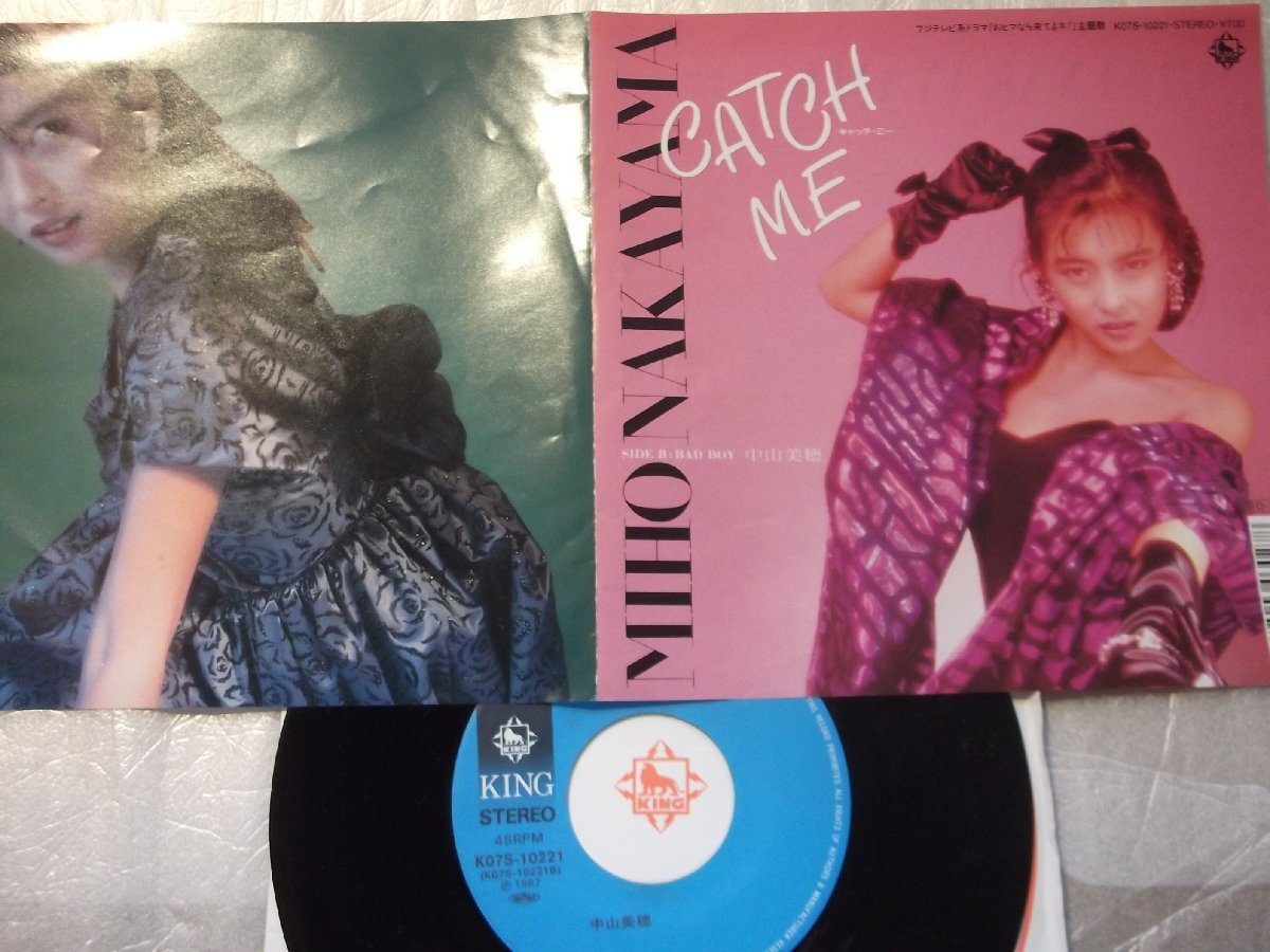 【シングル】「中山美穂/キャッチ・ミー」キング拍卖