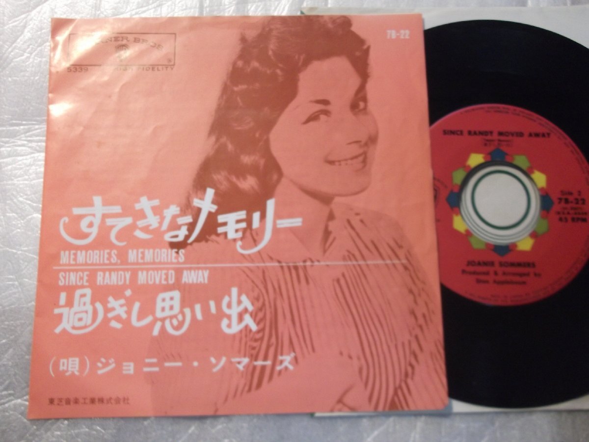 【シングル】「ジョニー・ソマーズ/すてきなメモリー」東芝拍卖