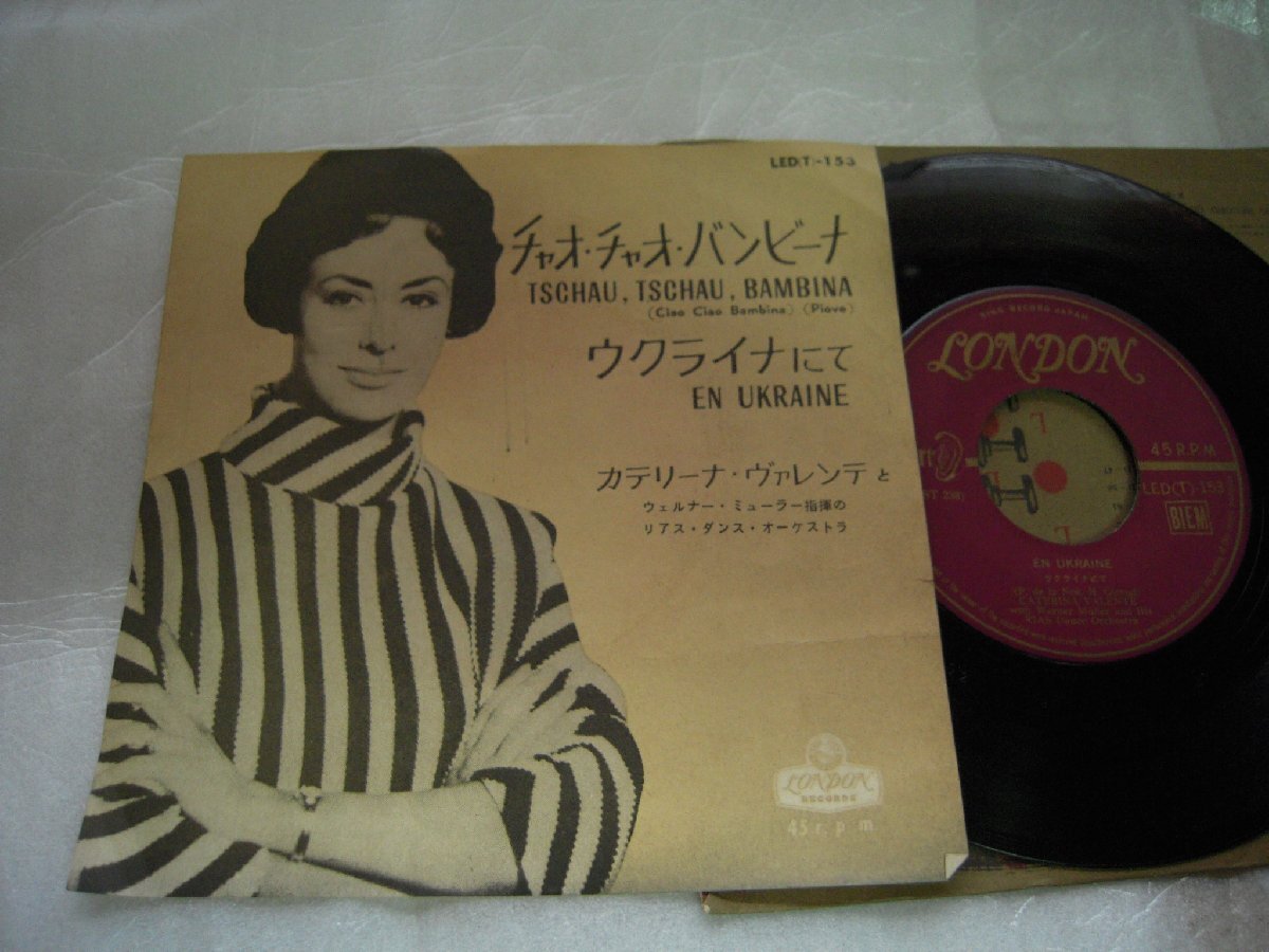 【シングル】「カテリーナ・ヴァレンテ/チャオ・チャオ・バンビーナ」キング拍卖