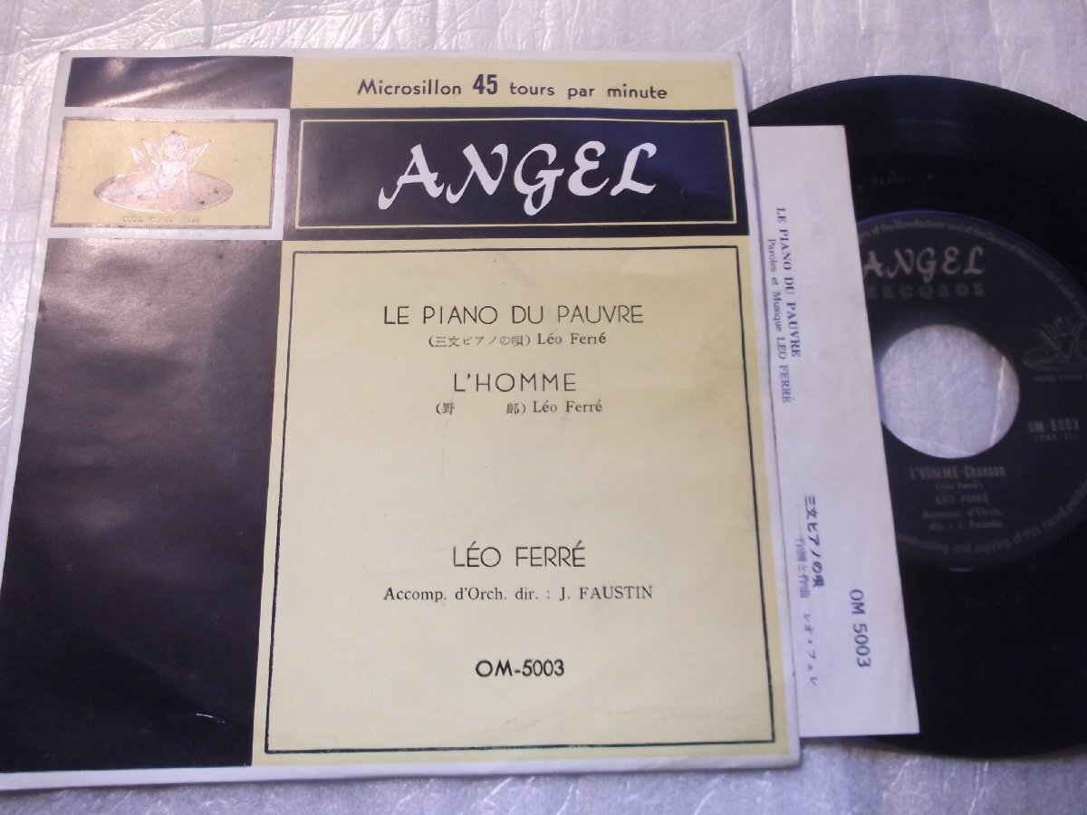 【シングル】「レオ・フォレ/三文ピアノの唄」東芝拍卖