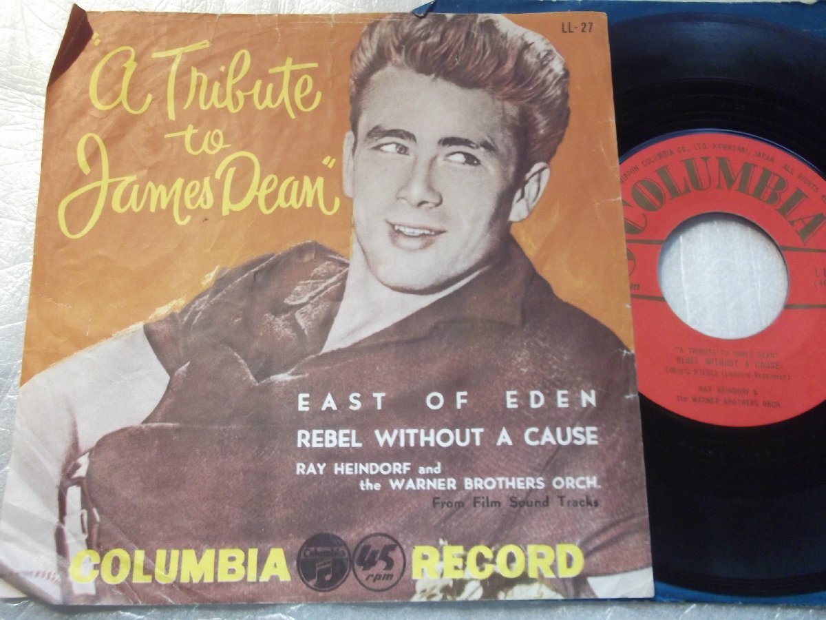 【シングル】「ジェームス・ディーンに捧ぐ/エデンの東」コロムビア拍卖