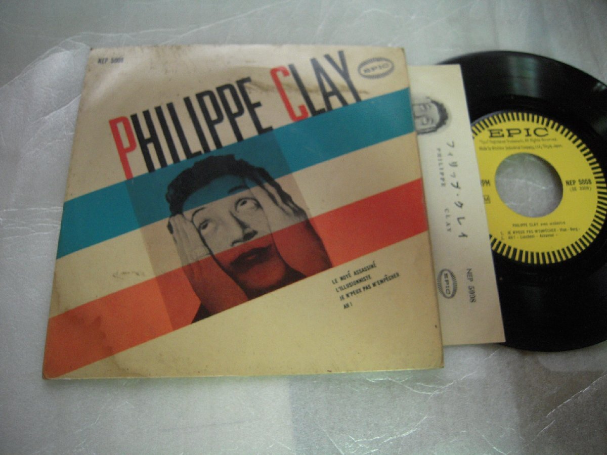 【EP】「フィリップ・クレイ/殺された溺死人他」ニッチク拍卖