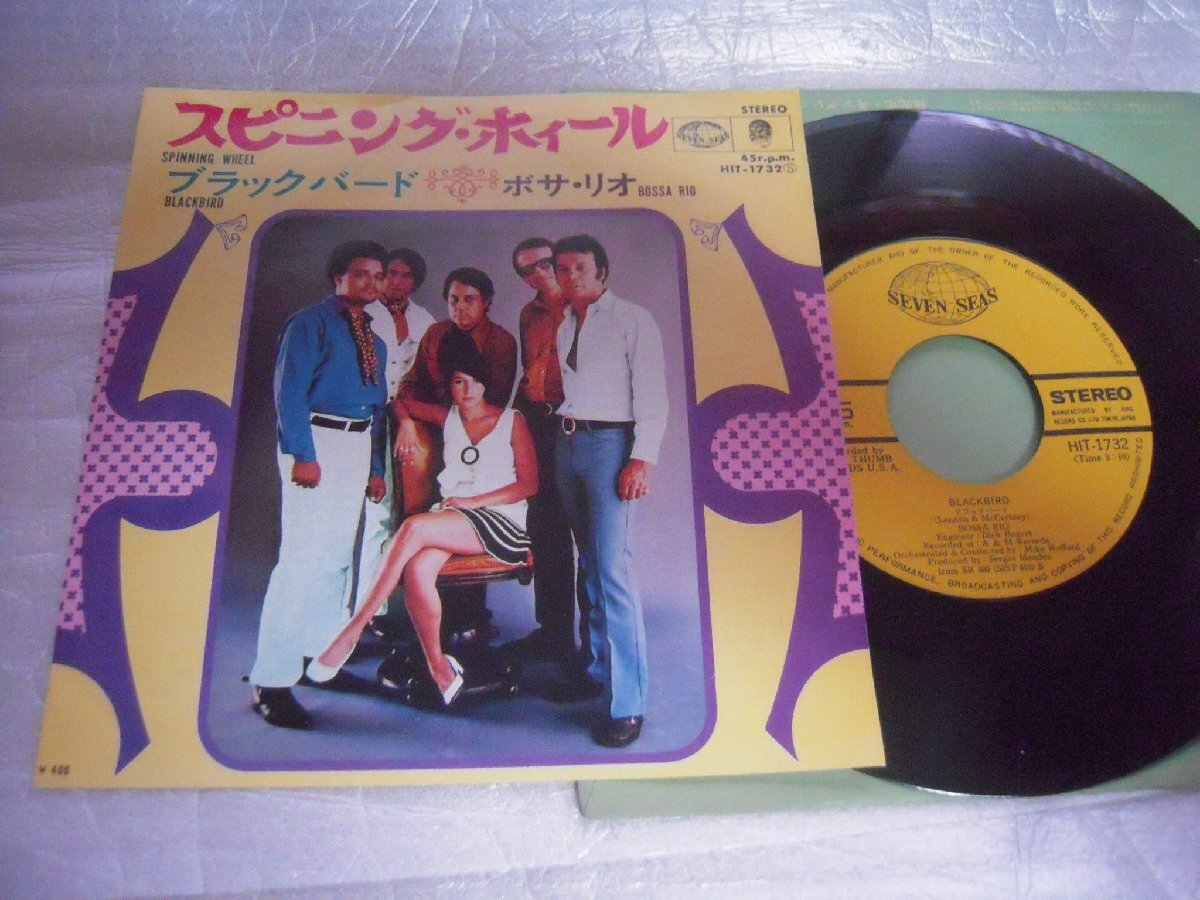【シングル】「ボサ・リオ/スピニング・ホィール」キング拍卖