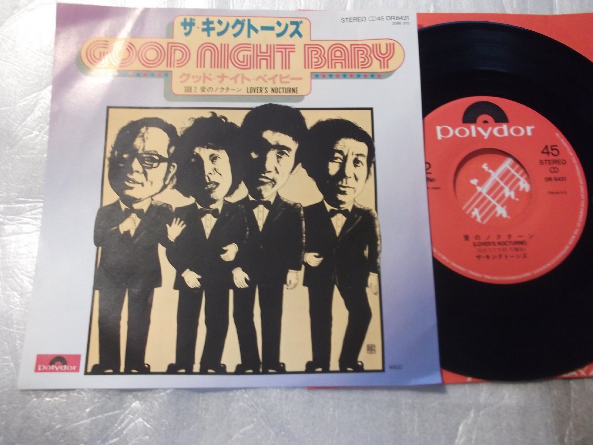【シングル】「ザ・キングトーンズ/グッド・ナイト・ベイビー」ポリドール拍卖