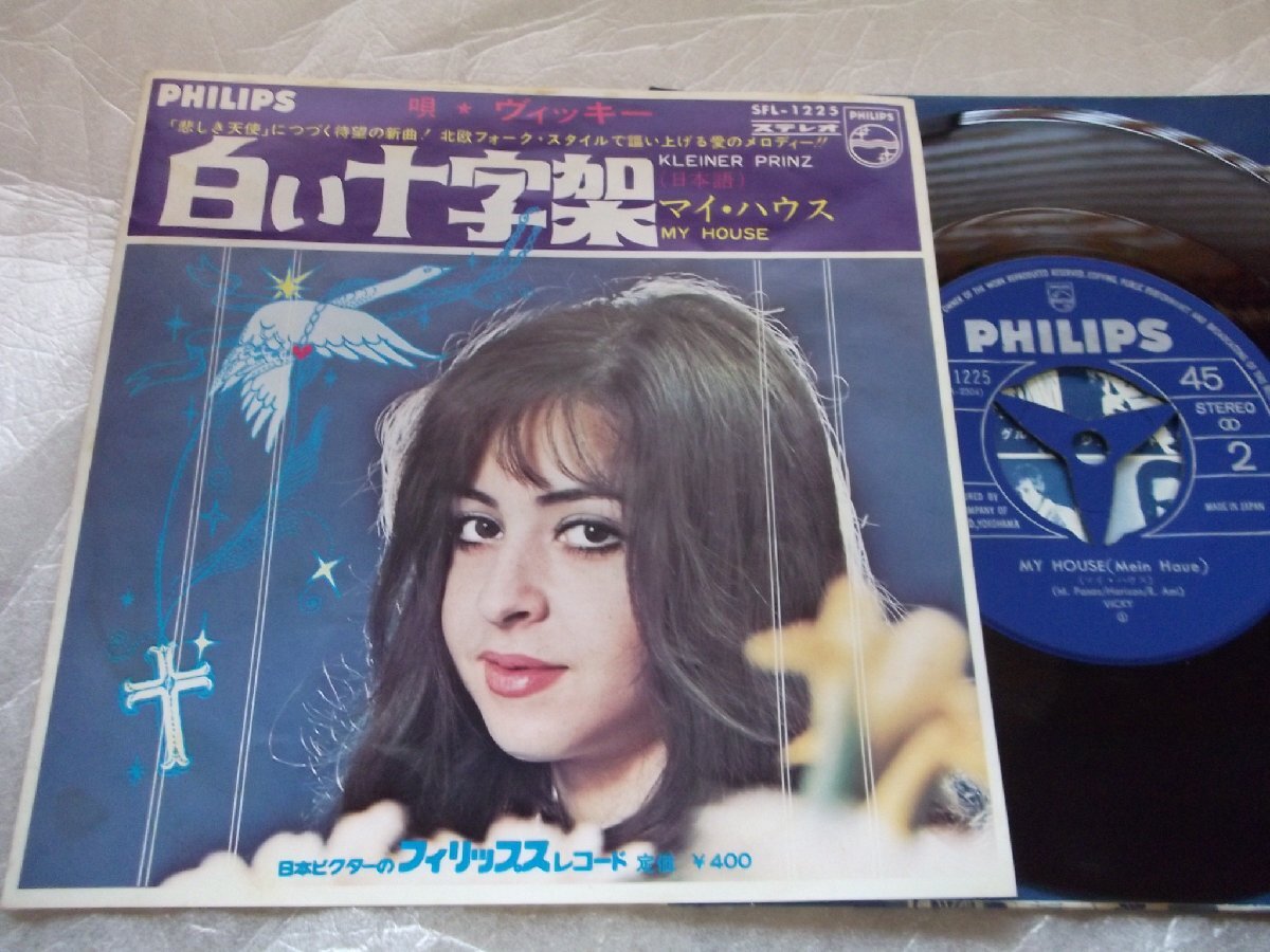 【シングル】「ヴィッキー/白い十字架」ビクター拍卖