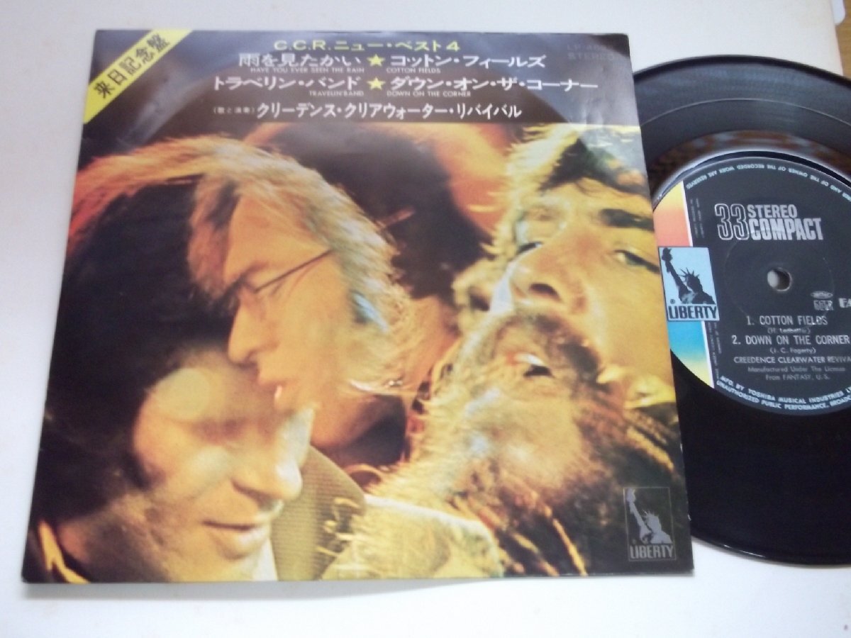 【コンパクト盤】「C.C.R/雨を見たかい他」東芝拍卖
