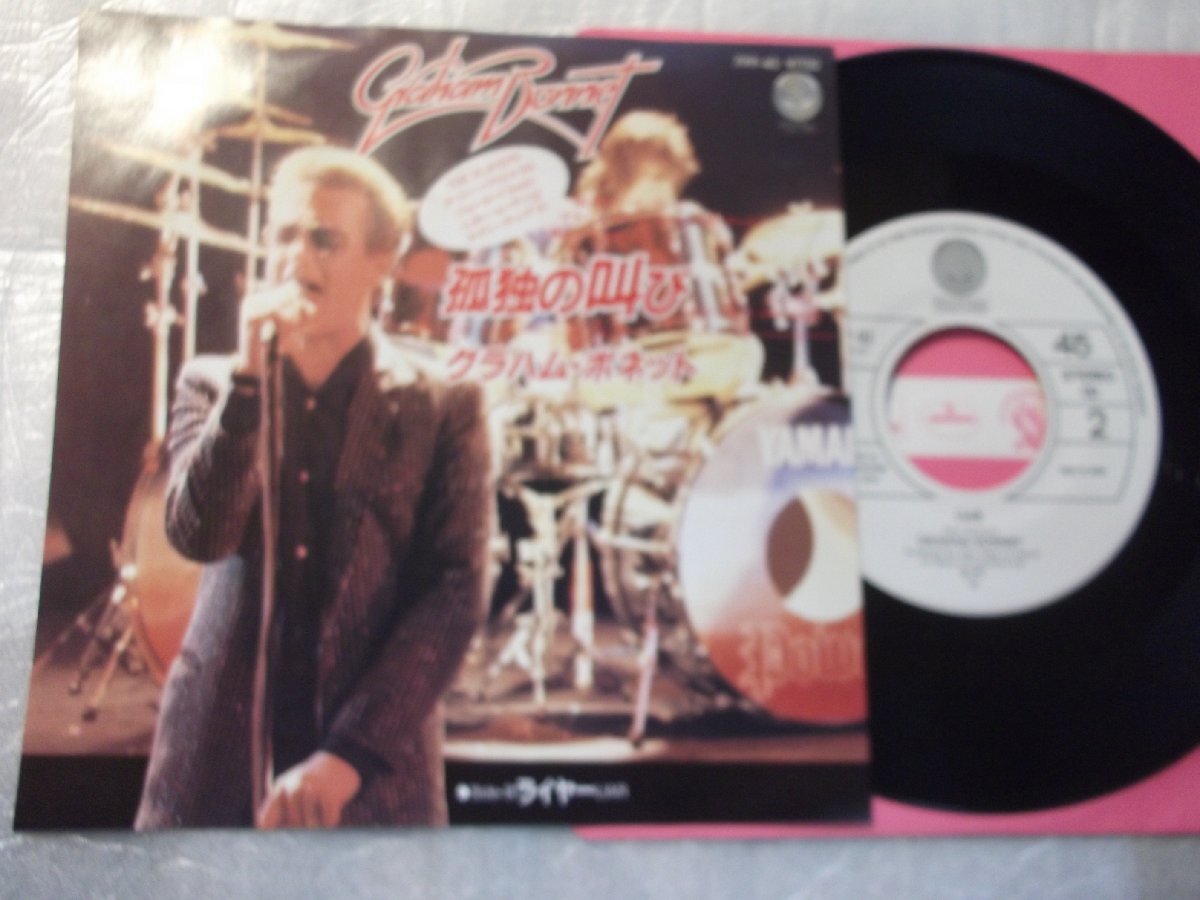 【白レーベルシングル】「グラハム・ボネット/孤独の叫び」フォノグラム拍卖