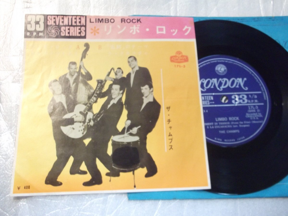 【コンパクト盤】「ザ・チャムプス/リンボ・ロック」キング拍卖