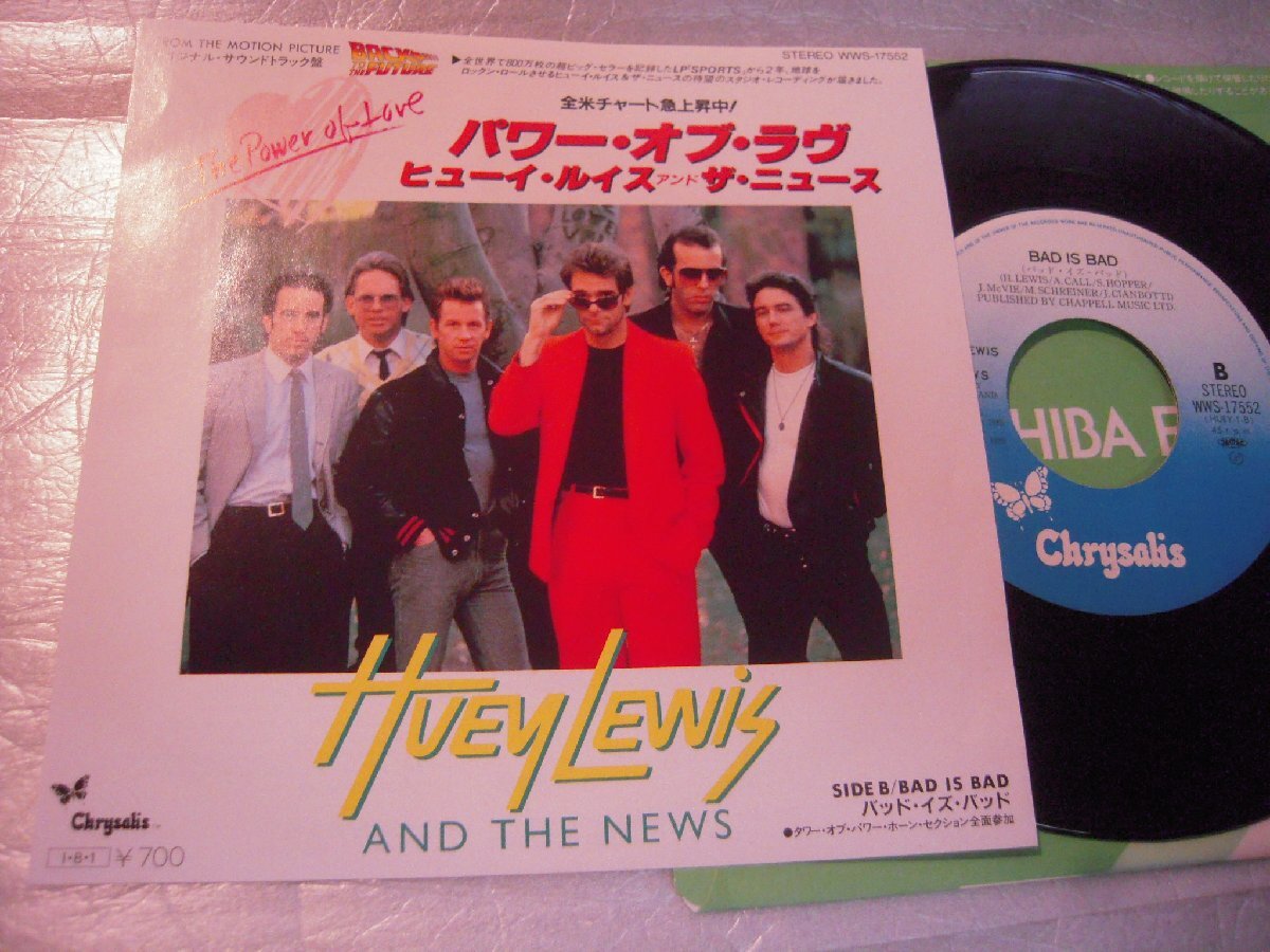 【シングル】「ヒューイ・ルイス・アンド・ザ・ニュース/パワー・オブ・ラヴ」東芝拍卖