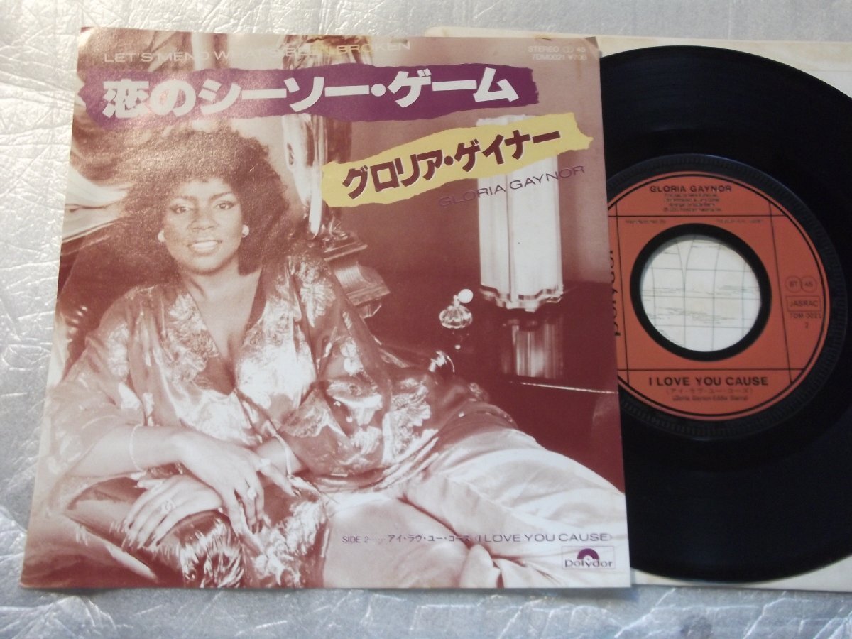 【シングル】「グロリア・ゲイナー/恋のシーソー・ゲーム」ポリドール拍卖