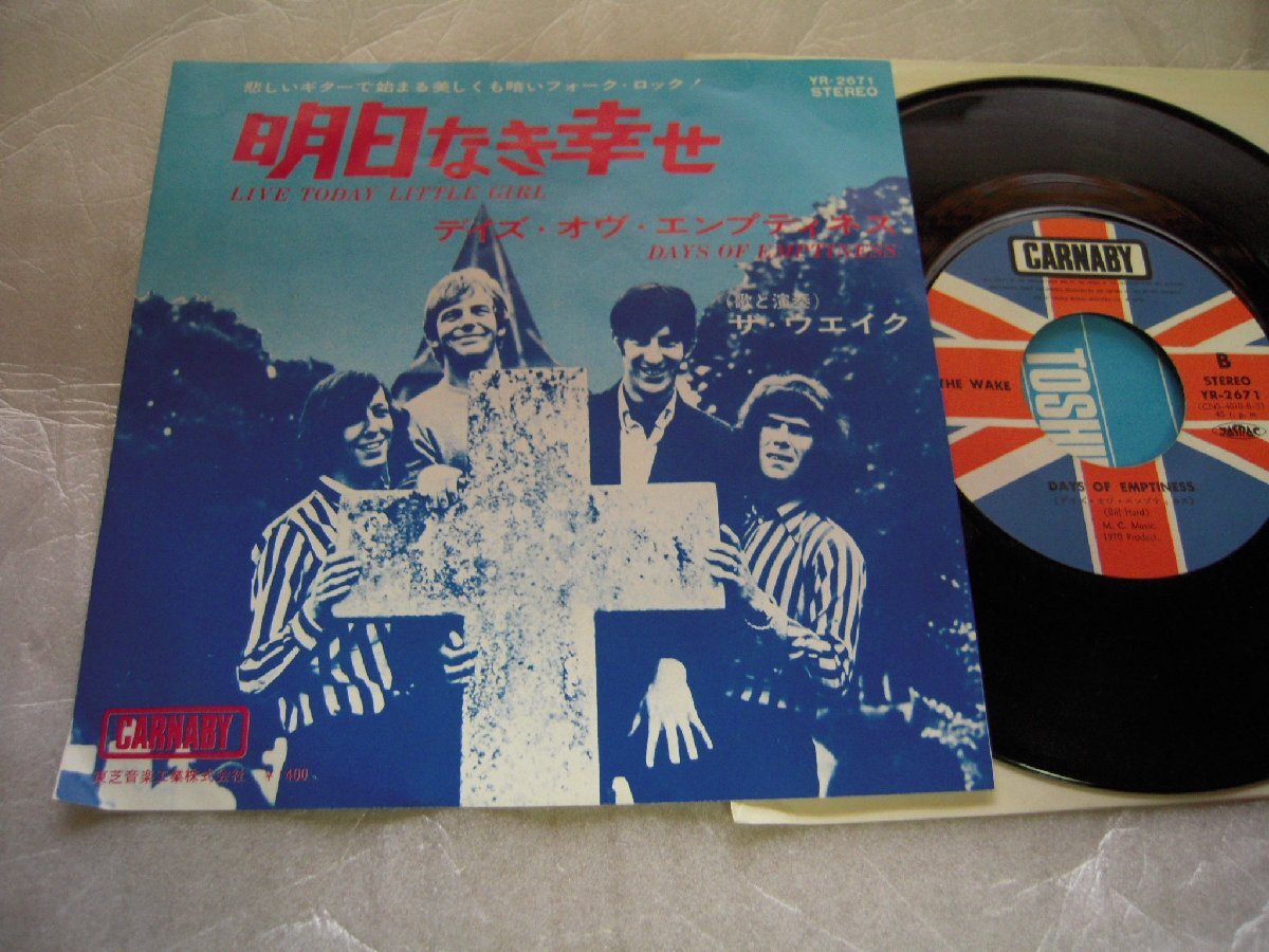 【シングル】「ザ・ウエイク/明日なき幸せ」東芝拍卖