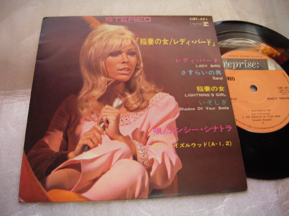 【コンパクト盤】「ナンシー・シナトラ/レディー・バード他」ビクター拍卖