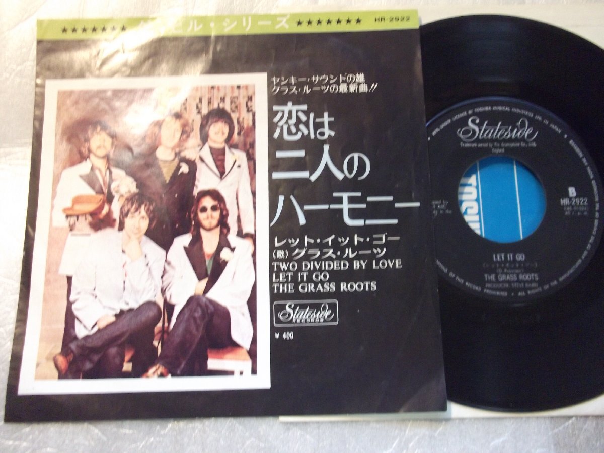 【シングル】「グラス・ルーツ/恋は二人のハーモニー」東芝拍卖