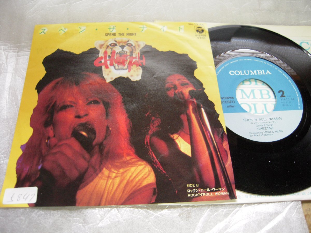 【シングル】「CHEETAH/スペン・ザ・ナイト」コロムビア拍卖