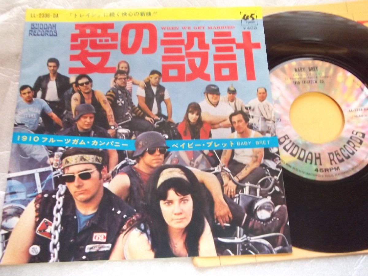 【シングル】「1010フルーツガム・カンパニー/愛の設計」コロムビア拍卖