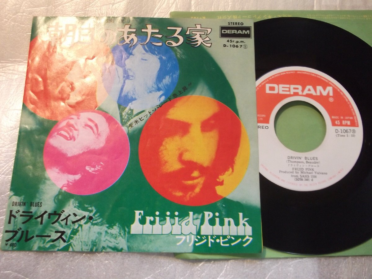【シングル】「フリジト・ピンク/朝日のあたる家」キング拍卖