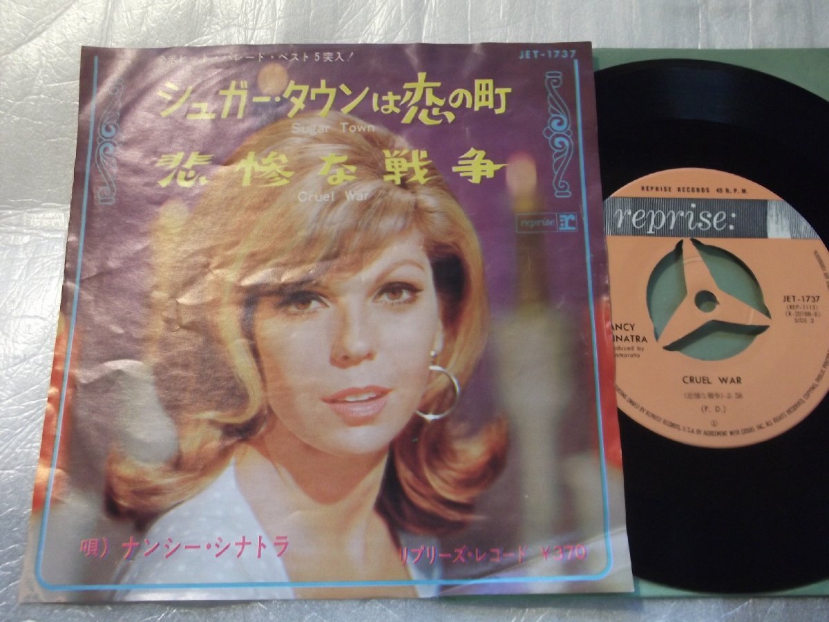 【シングル】「ナンシー・シナトラ/シュガー・タウンは恋の町」ビクター拍卖