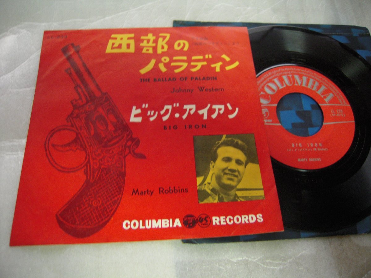 【シングル】「ジョニー・ウェスタン/西部のパラディン」コロムビア拍卖