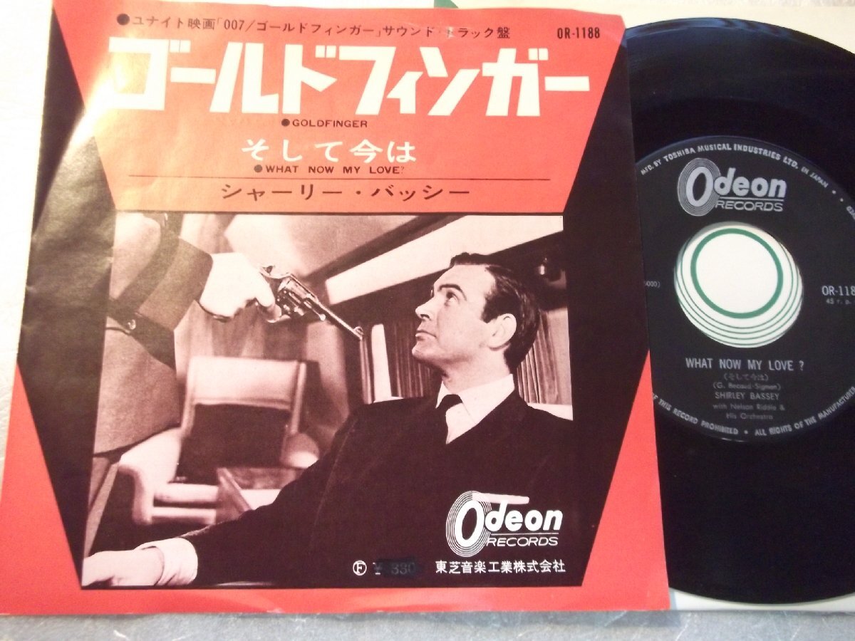 【シングル】「シャーリー・バッシー/007ゴールド・フィンガー」東芝拍卖