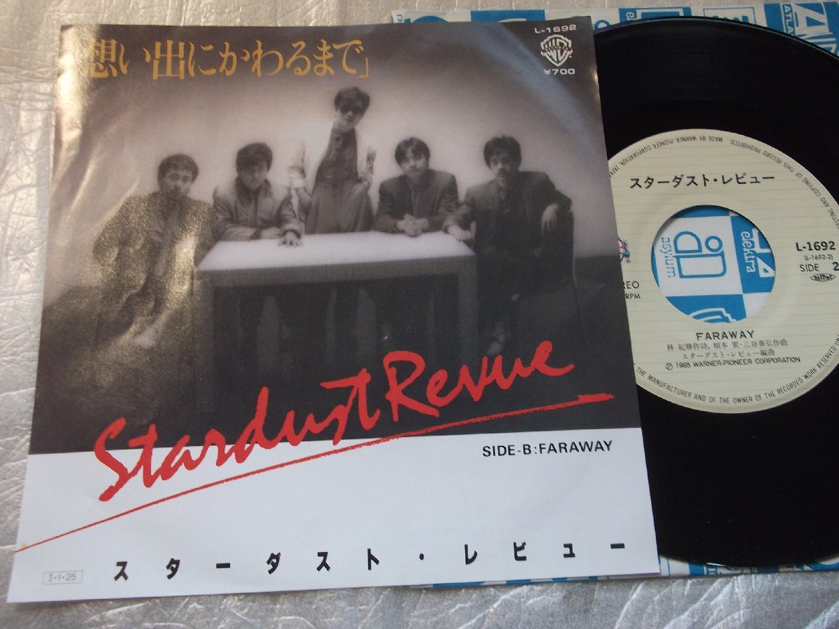 【シングル】「スターダスト・レビュー/想い出にかわるまで」ワーナー拍卖