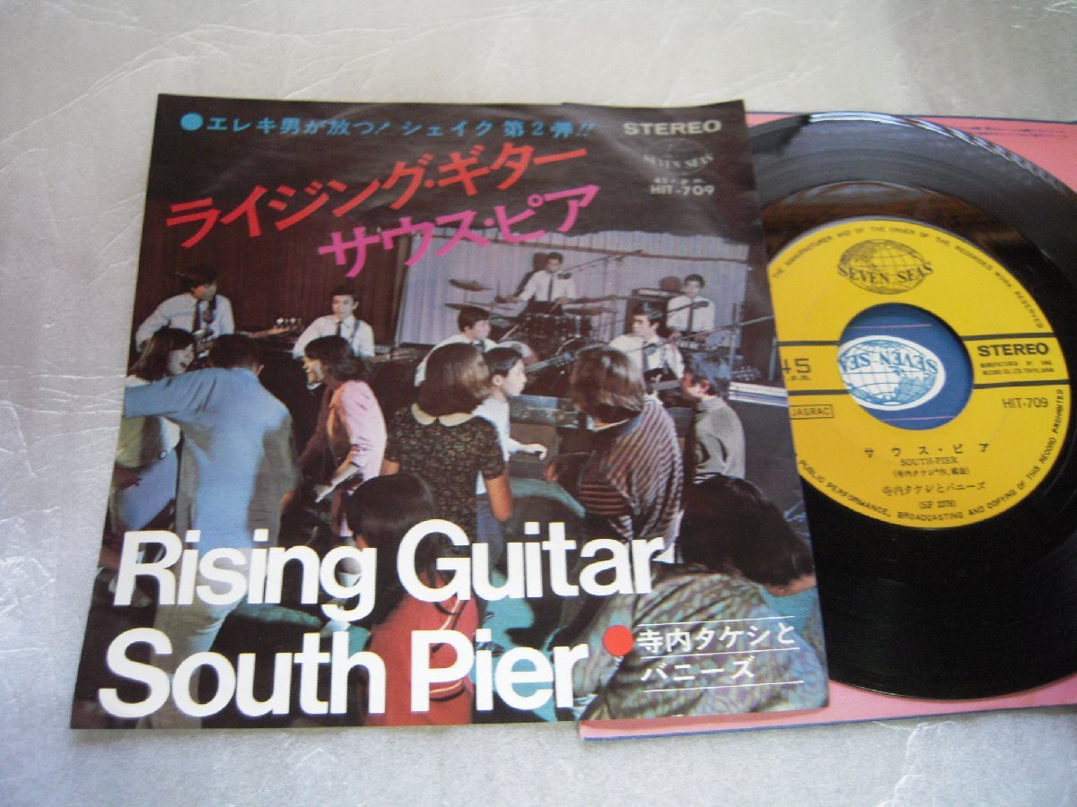 【シングル】「寺内タケシとバニーズ/ライジング・ギター」キング拍卖