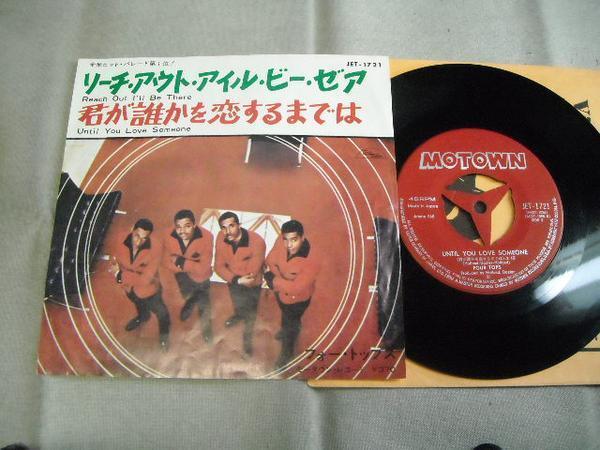 【シングル】「フォー・トップス/リーチ・アウト・アイル・ビー拍卖