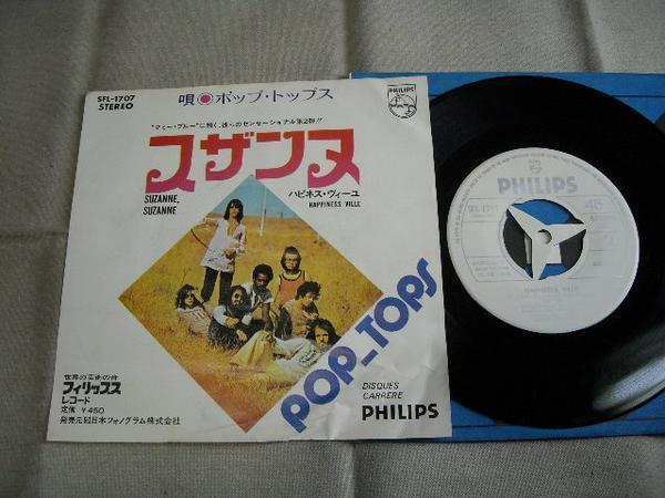 【シングル】「ポップ・トップス/スザンヌ」フォノグラム拍卖