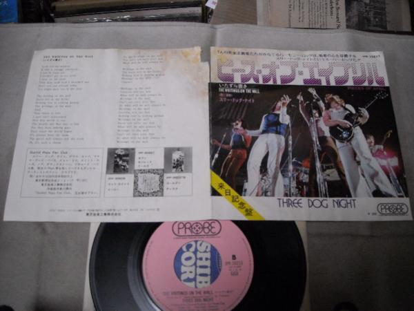 【シングル】「スリー・ドッグ・ナイト/ピース・オブ・エイプリ拍卖