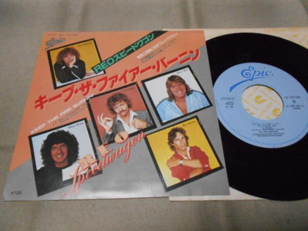 【シングル】「REOスピードワゴン/キープ・ザ・ファイアー・バー拍卖