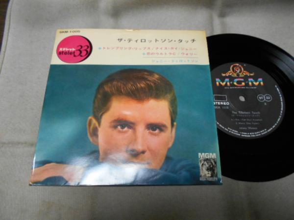 【コンパクト盤】「ジョニー・ティロットソン/トレンブリング・拍卖