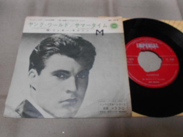 【シングル】「リッキー・ネルソン/ヤング・ワールド」ビクター拍卖