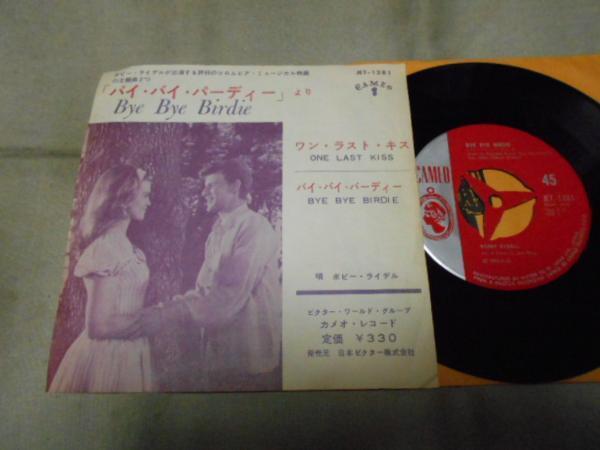 【シングル】「ボビー・ライデル/ワン・ラスト・キス」ビクター拍卖