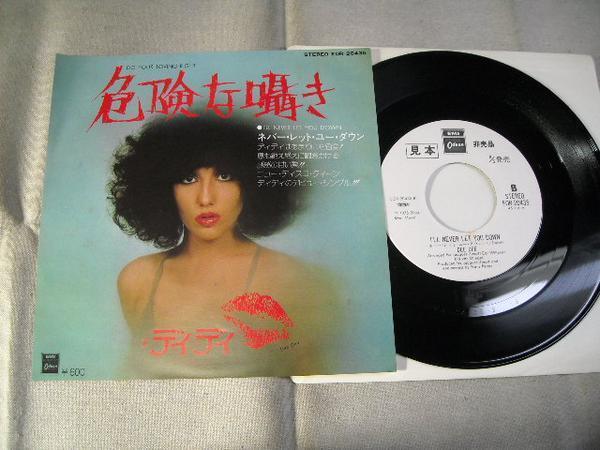 【シングル】「ディディ/危険な囁き」東芝拍卖