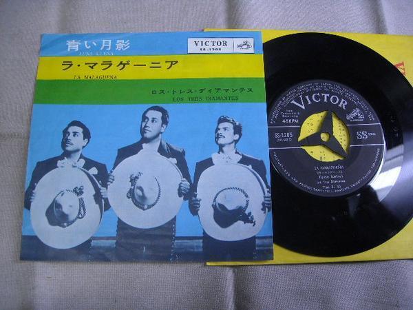 【シングル】「ロス・トレス・ディアマンテス/青い月影」拍卖