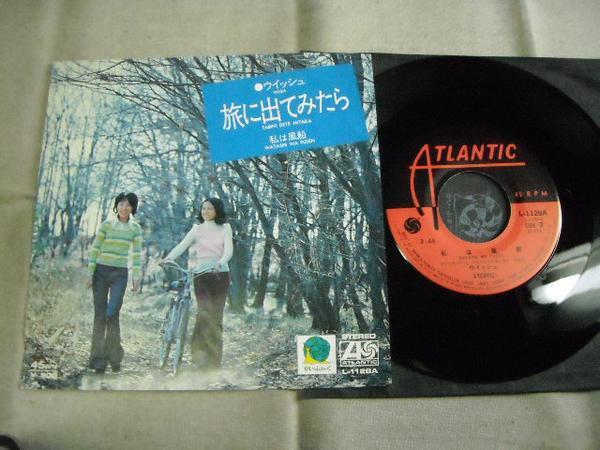 【シングル】「ウィッシュ/旅に出てみたら」ワーナー拍卖