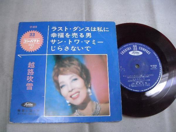 【赤盤コンパクト】「越路吹雪/ラスト・ダンスは私に他」東芝拍卖