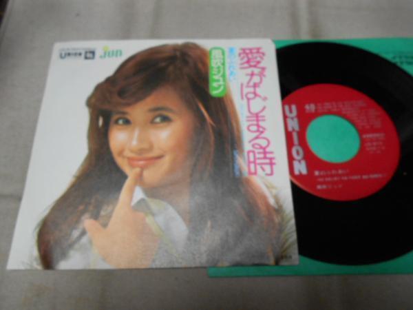 【シングル】「風吹ジュン/愛がはじまる時」テイチク拍卖