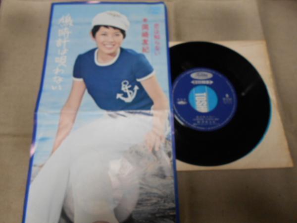 【シングル】「岡崎友紀/鳩時計は唄わない」東芝拍卖