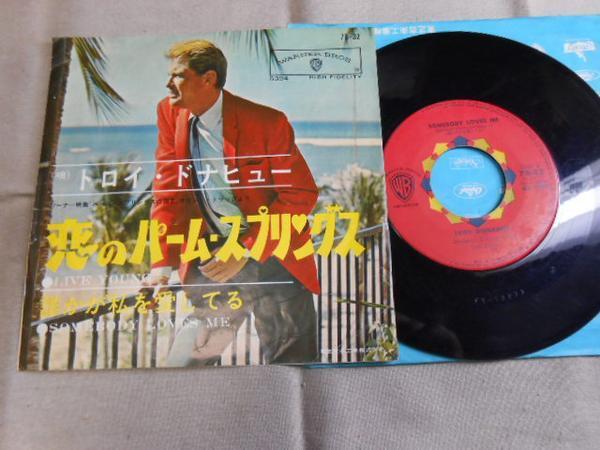 【シングル】「トロイ・ドナヒュー/恋のパーム・スプリングス」拍卖