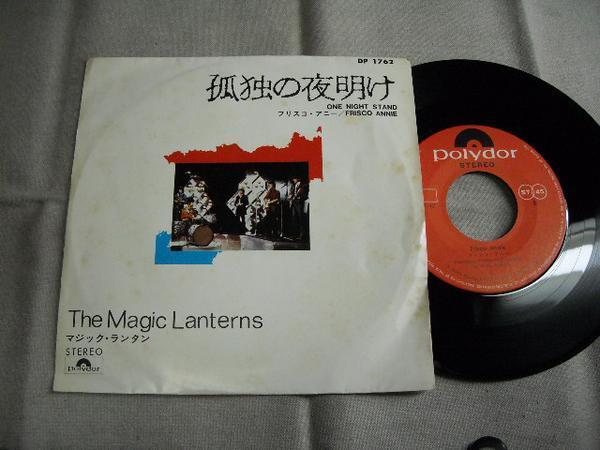 【シングル】「マジック・ランタン/孤独の夜明け」グラモフォン拍卖