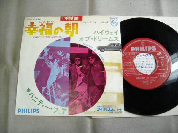 【シングル】「バニティー・フェア/幸福の朝」ビクター拍卖